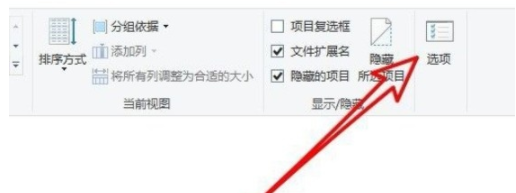 win10系统如何设置文件默认查看方式