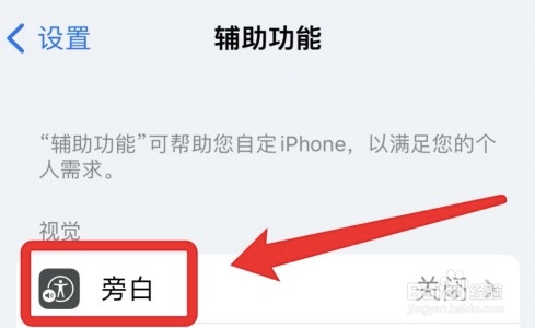 在哪快速设置苹果手机图像描述