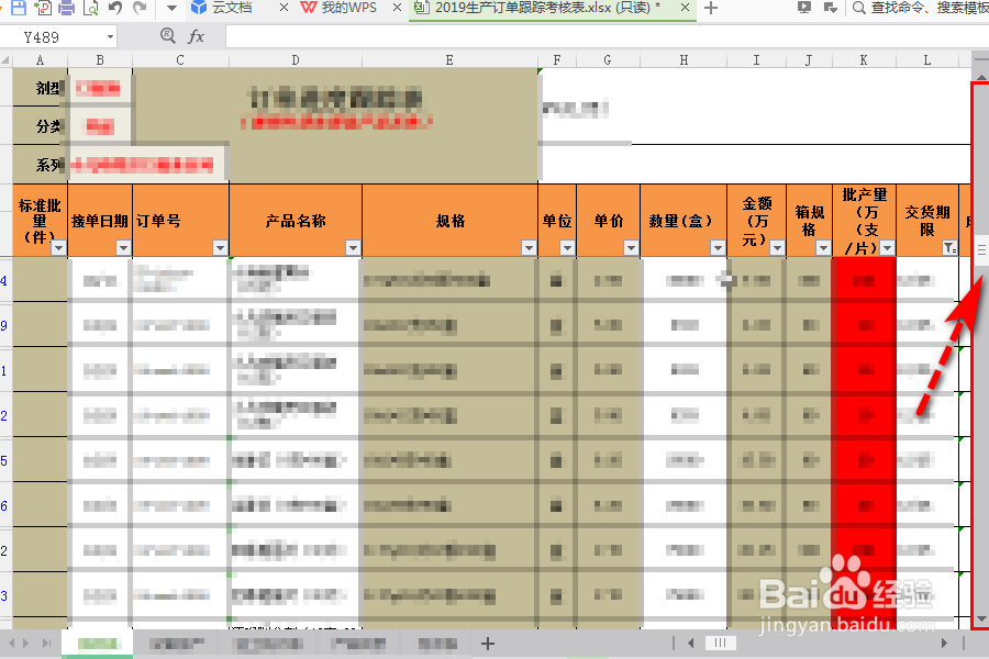 excel表格打印时如何每页都有标题