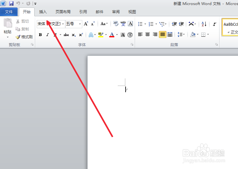 word如何制作好看的封面