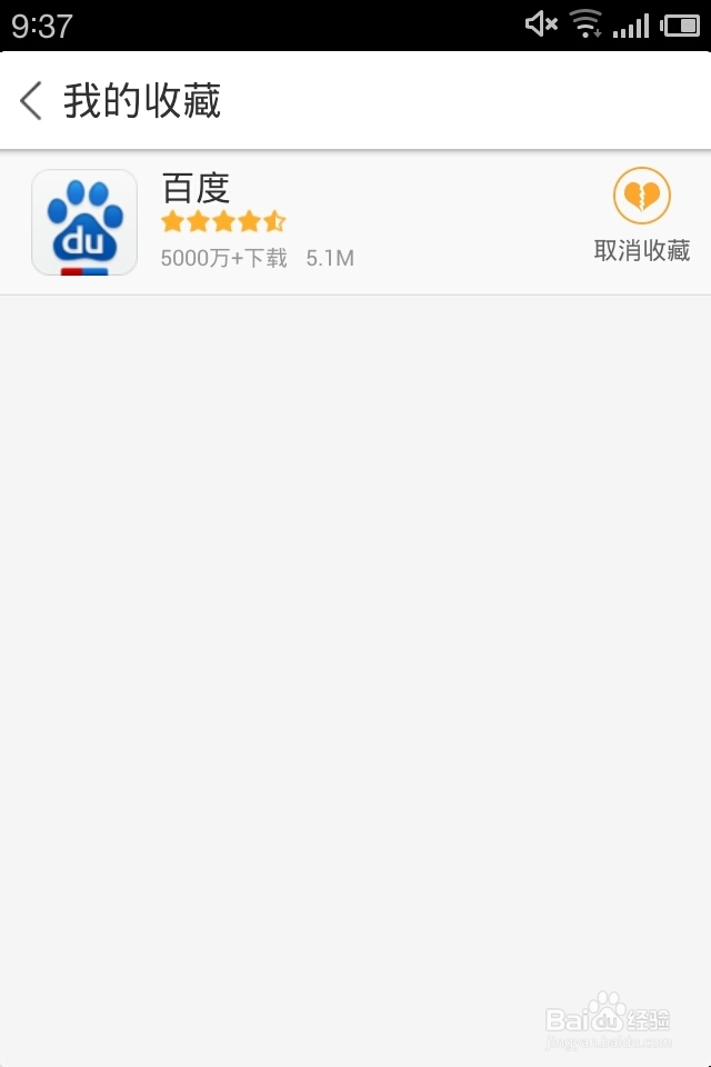 手机应用哪里下载——百度手机助手
