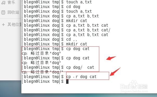 linux怎么复制文件