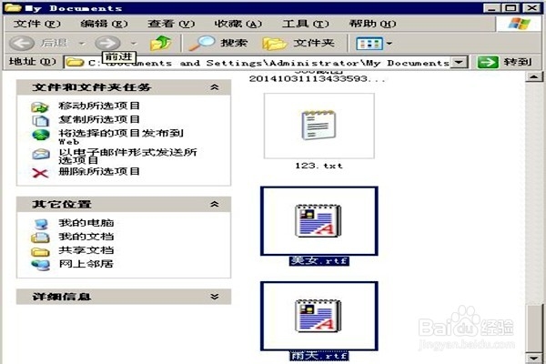 怎样复制文件（三）