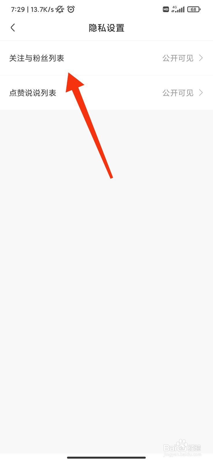 免耽漫画怎么设置私密模式？