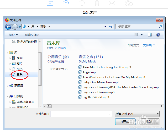 怎样把电脑里的文件夹上传到icloud
