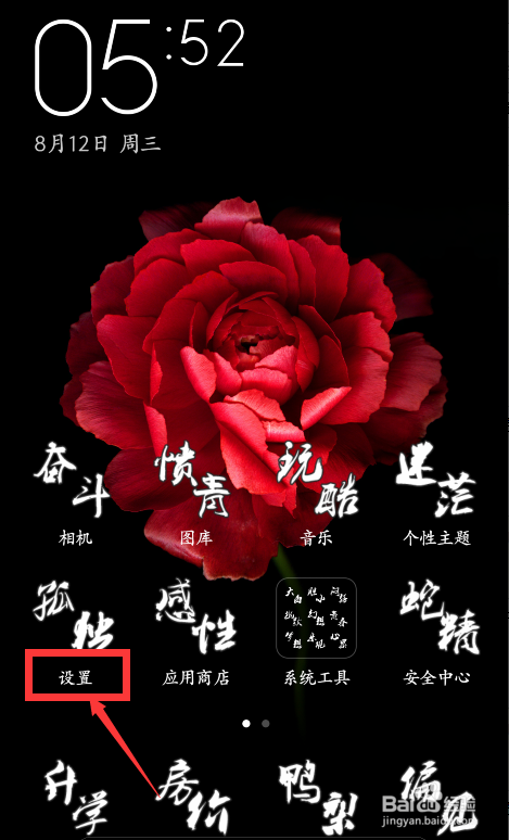 小米手机怎么设置锁屏