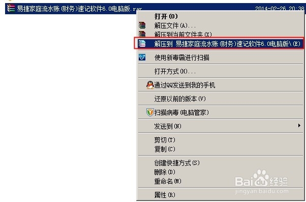 如何使用压缩解压软件winrar解压压缩包
