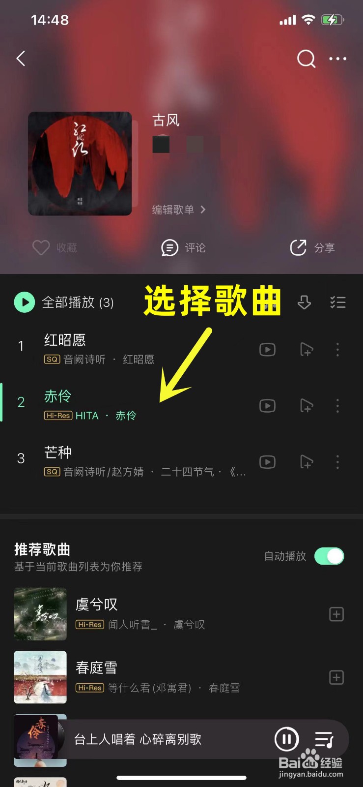 QQ音乐怎么设置单曲循环和循环次数