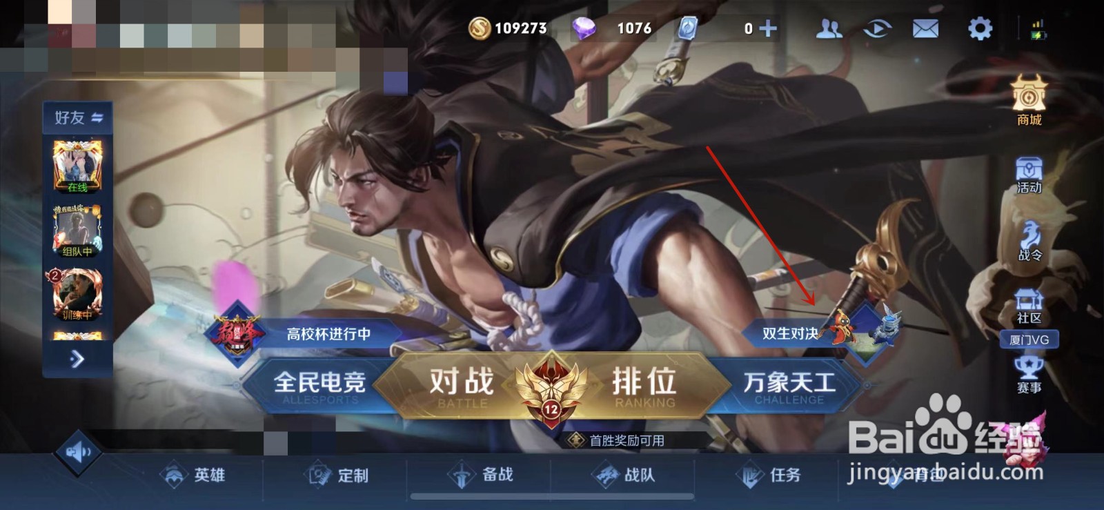 王者荣耀拿捏住了语音怎么获得