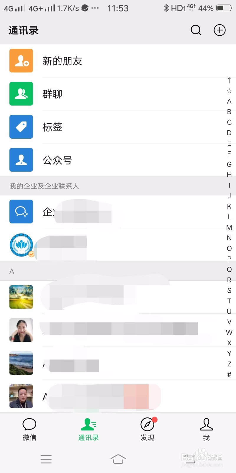 微信如何关闭横屏模式