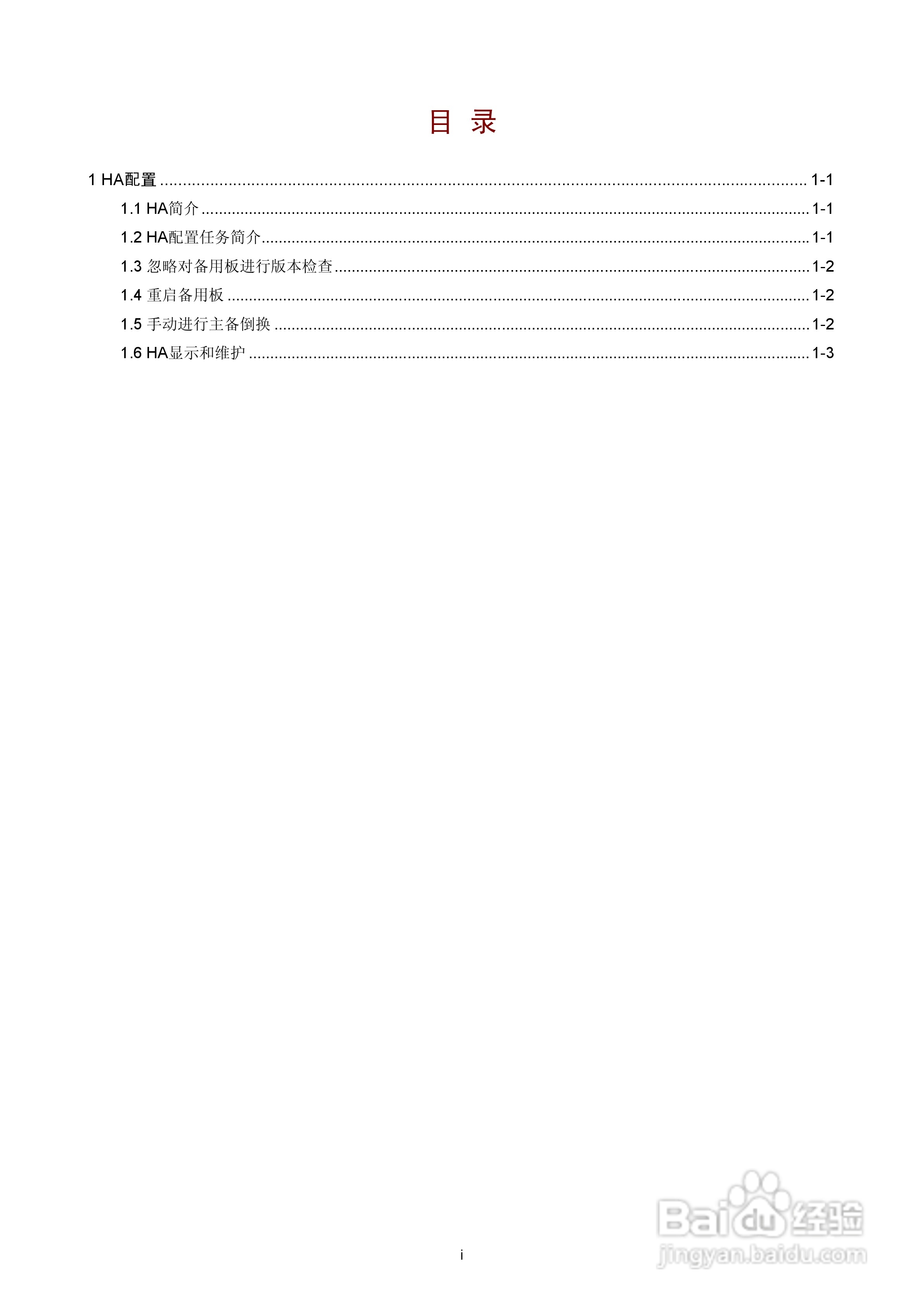 H3C SR6600路由器用户手册:[148]