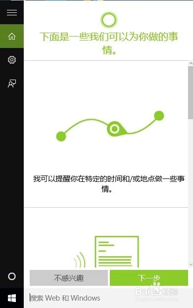 “Windows 10” 测评