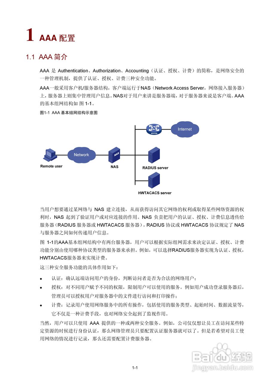 H3C SR6600路由器用户手册:[120]