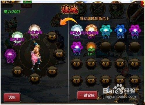 《神将传奇》小白新手快速攻略