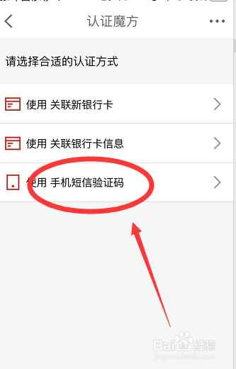 京东如何修改绑定手机号