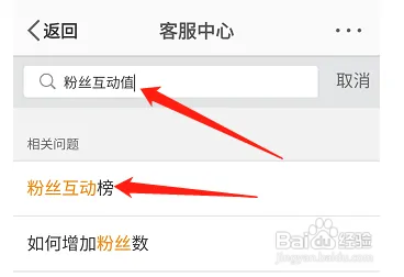 微博粉丝互动值怎样涨得快