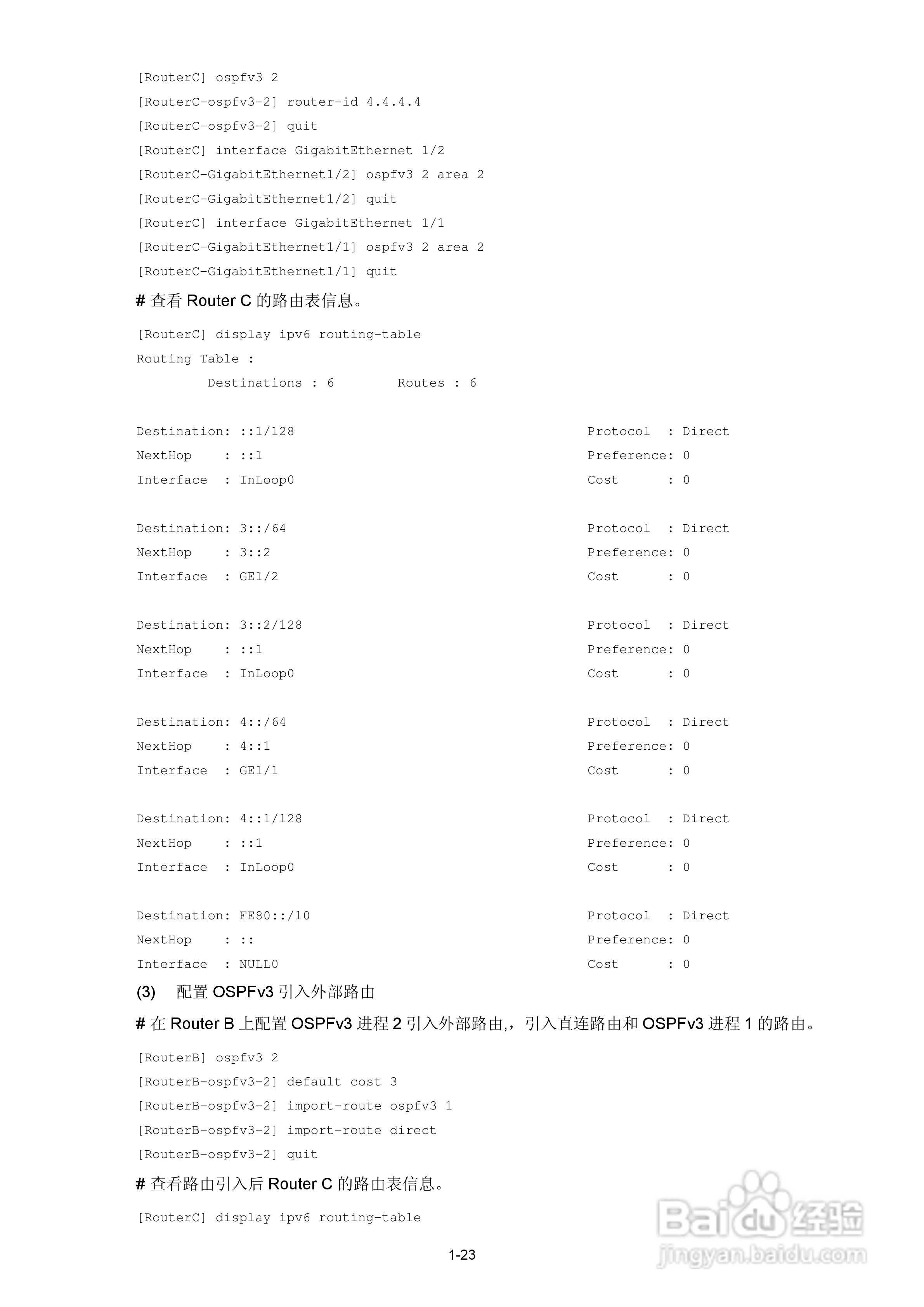 H3C SR6600路由器用户手册:[75]