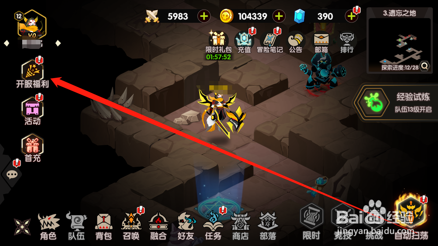 誓灵如何获取招财进宝奖励