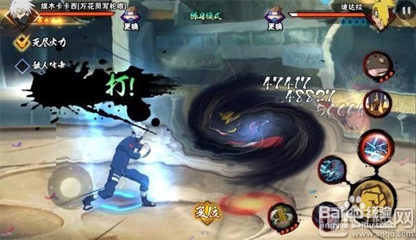 火影忍者手游神威卡卡西