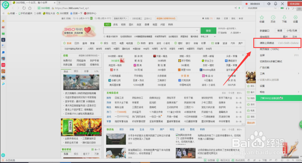 如何设置浏览器的无痕模式