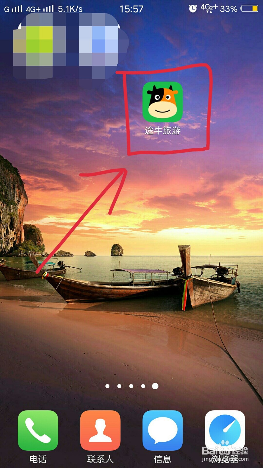 途牛旅游如何关闭精选和订阅消息的接收？