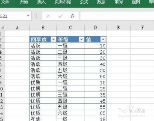 excel2016怎么制作旭日图
