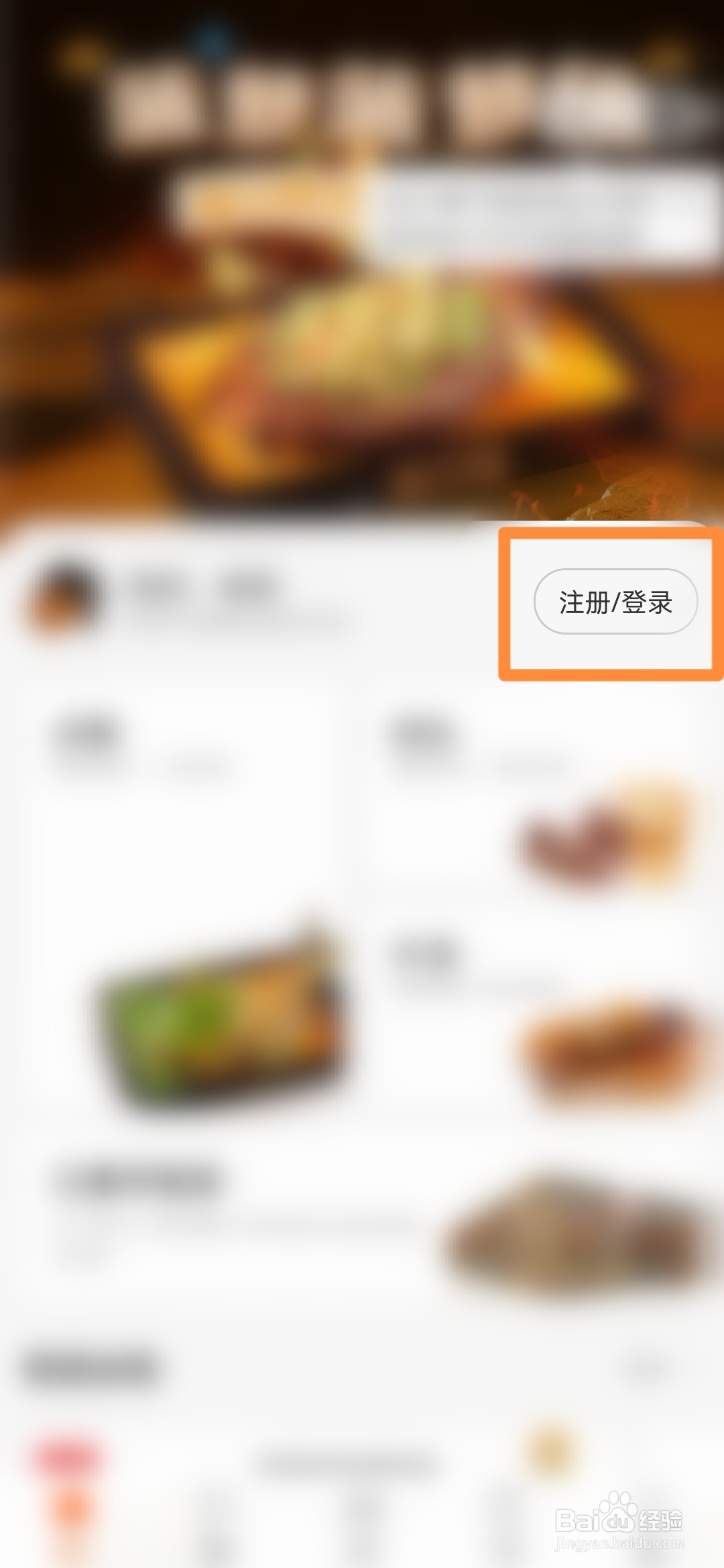 探鱼66元代金券怎么搞