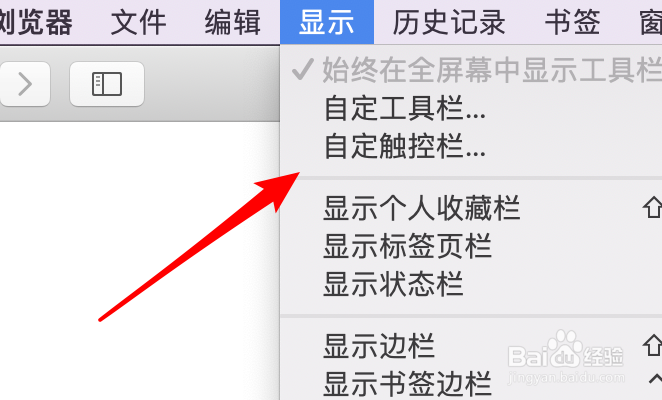 mac, 触控栏，如何自定义功能