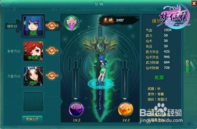 《梦仙侠》翅膀特色玩法介绍