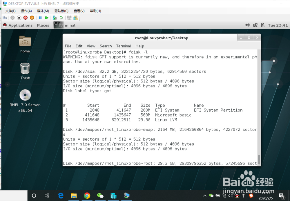 linux中如何使用fdisk命令查看并对磁盘分区