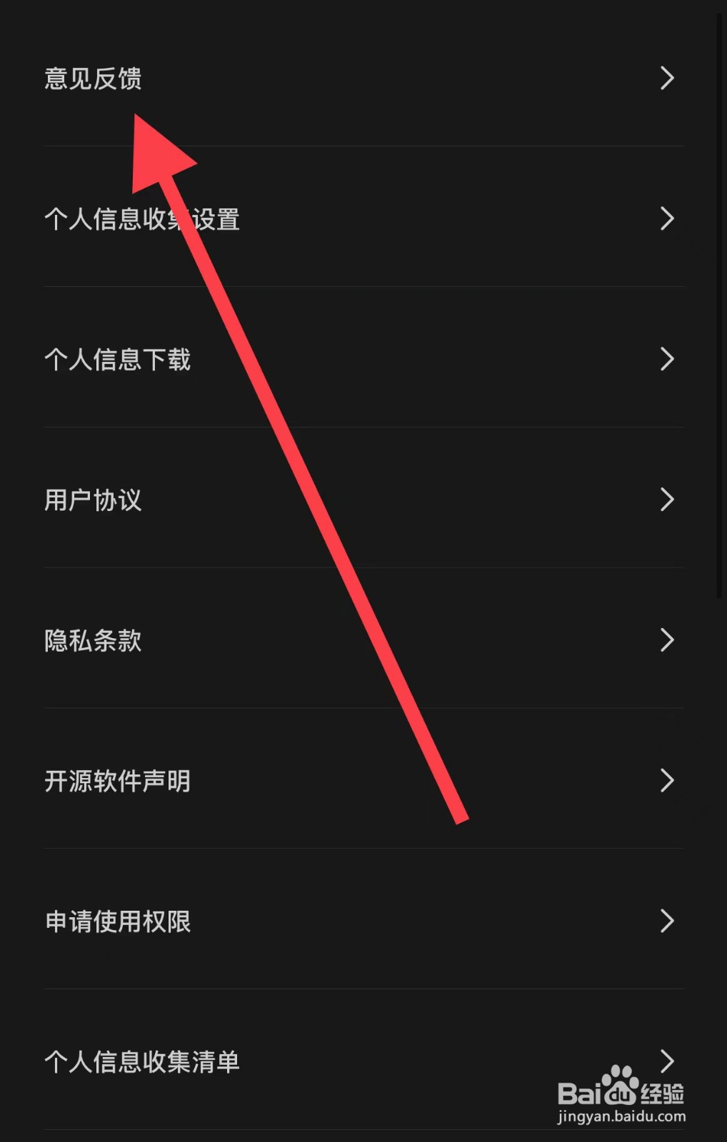 剪映APP如何查看变速功能