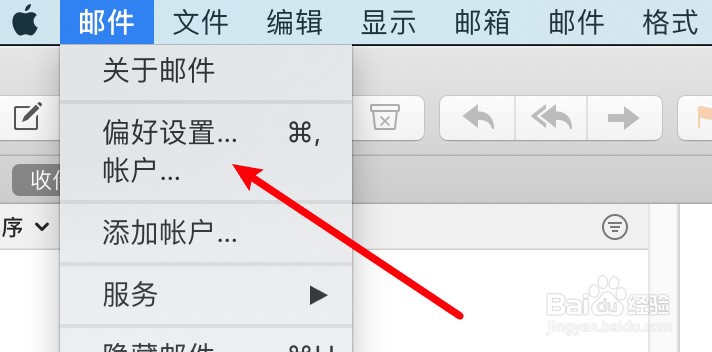 mac邮件mail怎么设置垃圾邮箱?