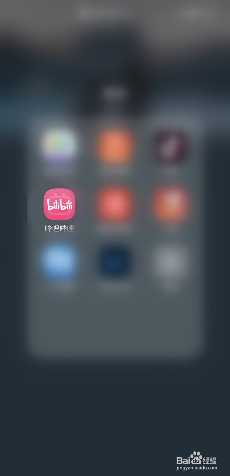 B站如何邀请好友赚红包