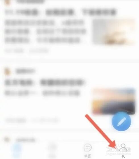 淘股吧APP如何关闭推送开关