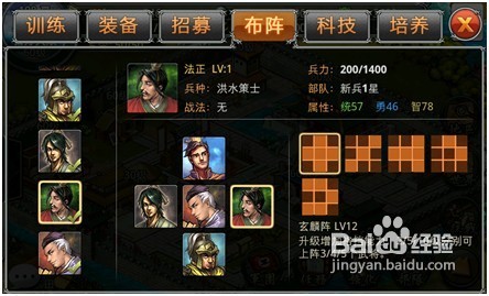 《风云天下OL》攻略之人品策士流