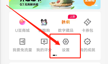 优酷APP如何设置默认下载个数