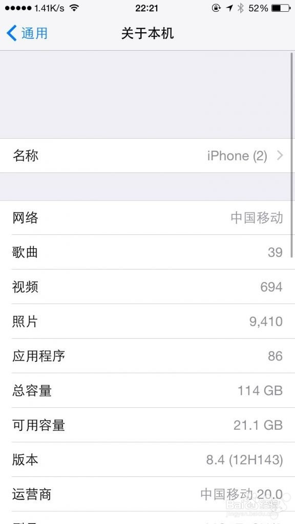 iphone激活锁怎么跳过