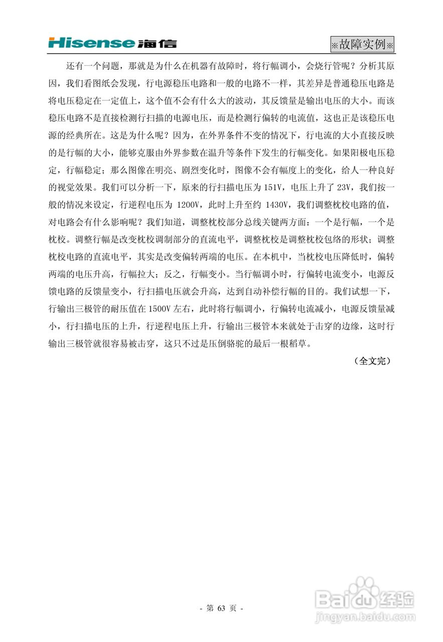海信HDP29R68电视使用说明书:[7]
