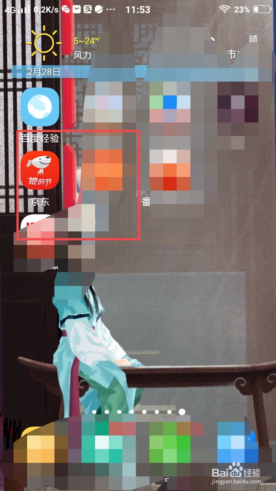 京东怎么申请价格保护？