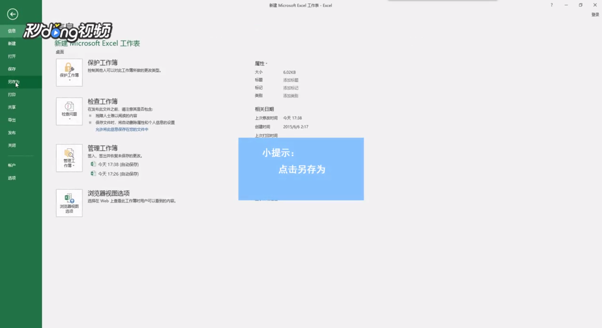 Excel和TXT怎么互相转换格式