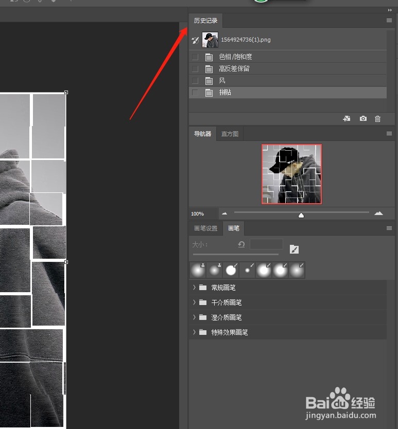 如何使用PS的历史记录面板还原错误操作？