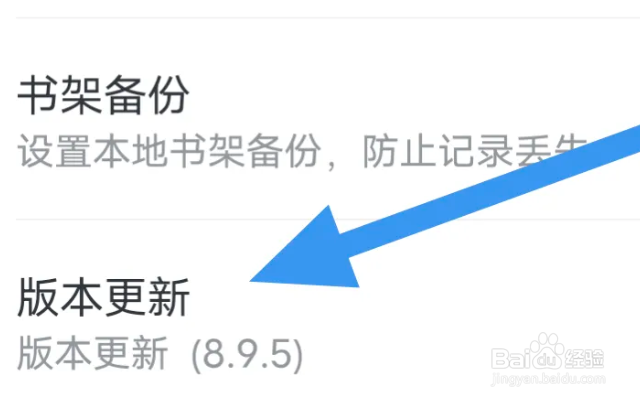 免费淘小说APP怎么进行版本更新操作