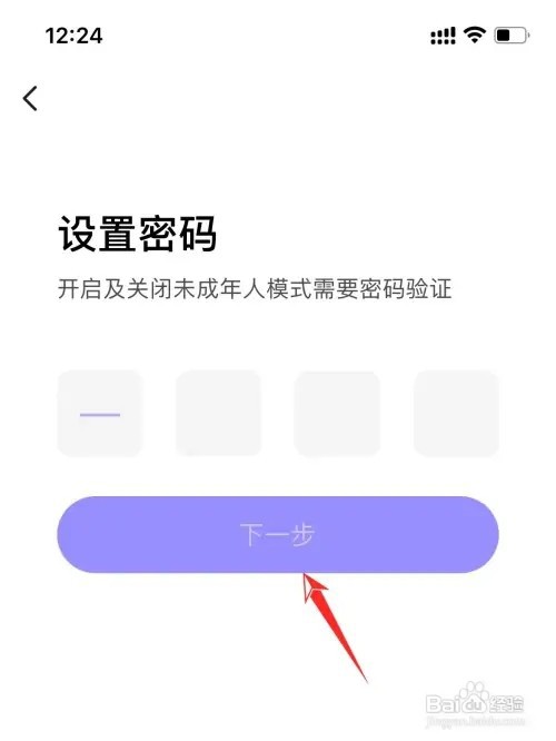 keep如何设置未成年模式