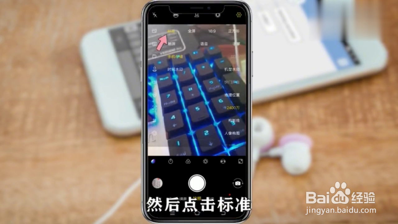 如何设置vivoz3i的像素