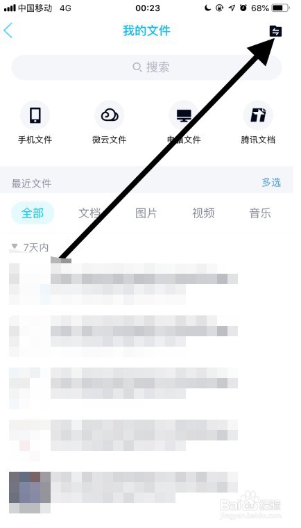 QQ面对面快传怎么用