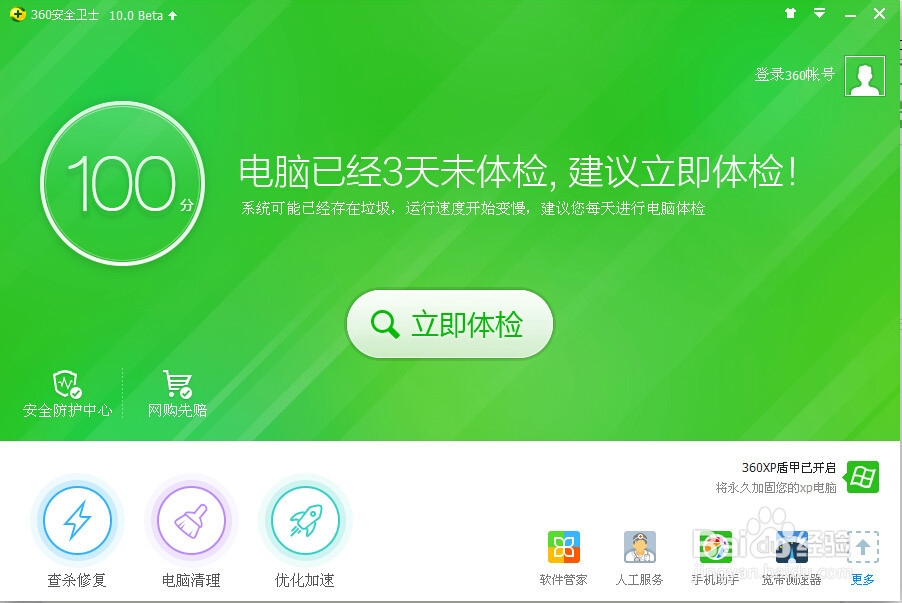 桌面下方小喇叭图标不见了，怎么办