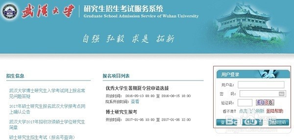 考研如何查询自己的分数?