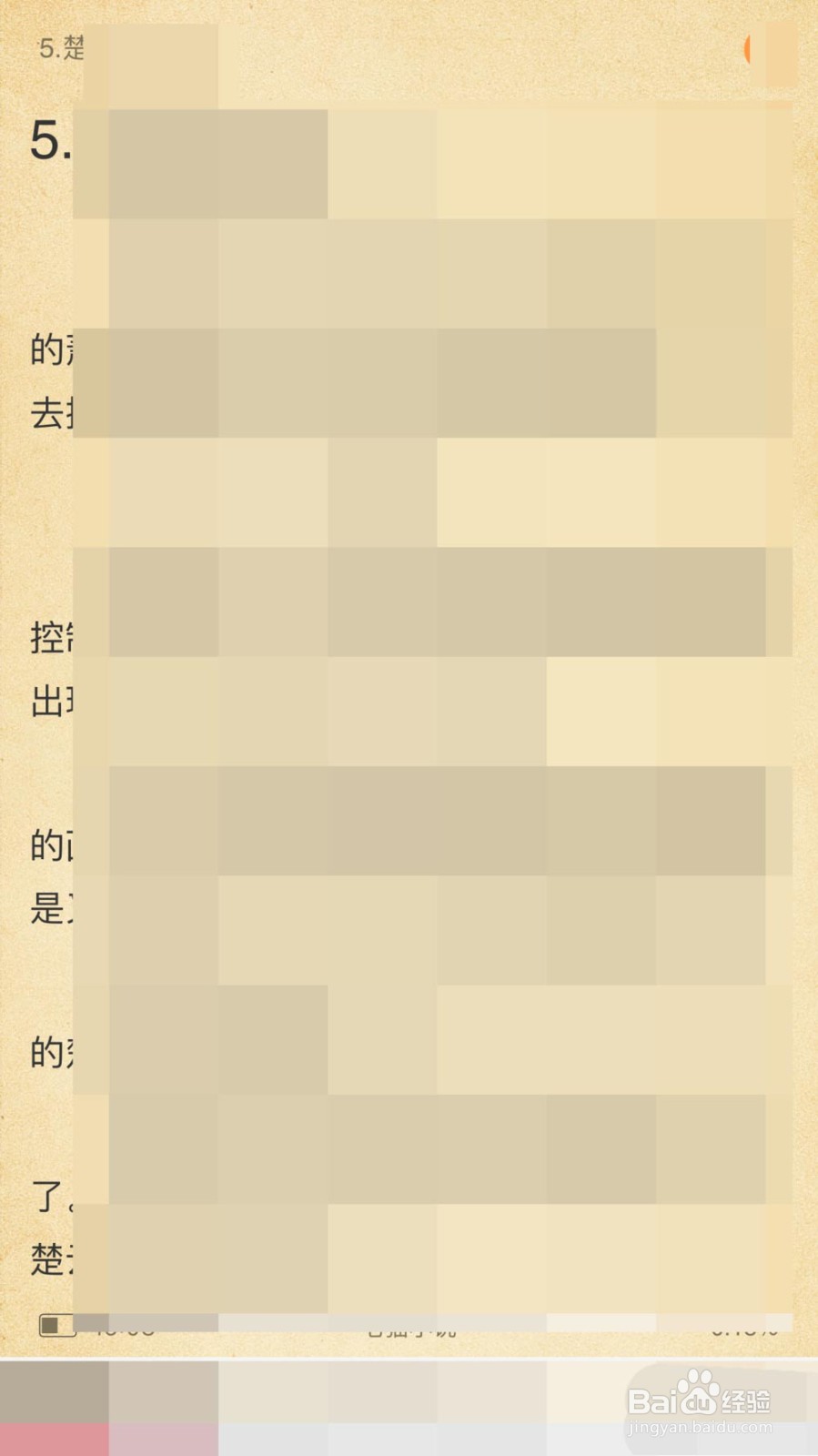 七猫小说怎么查看目录