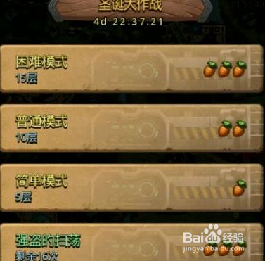 不思议迷宫圣诞大作战攻略