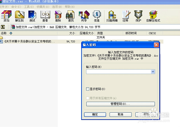 怎么给电脑的文件夹（或文件）加密